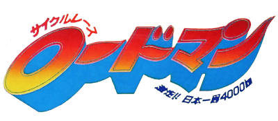Cycle Race Roadman logo for Famicom